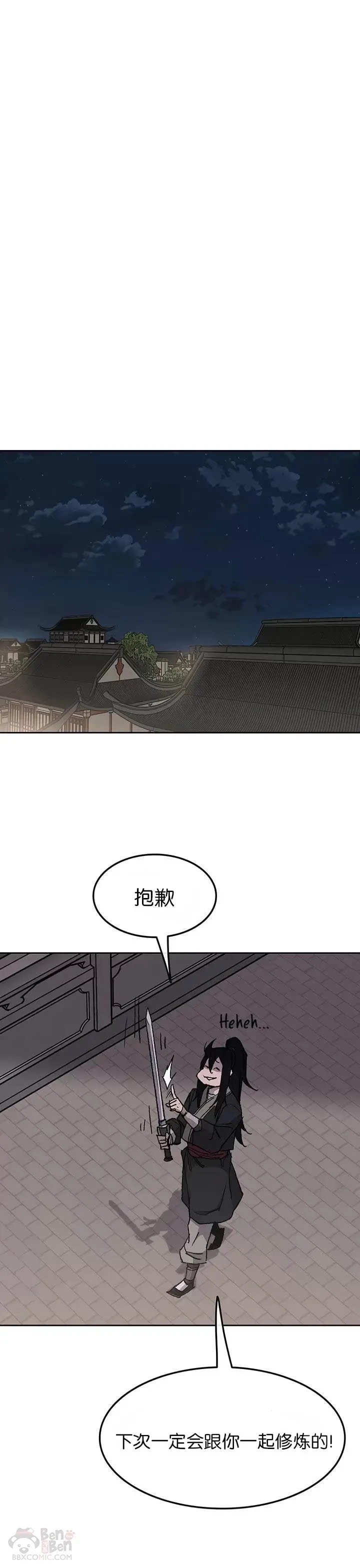 不败剑仙漫画,第49话 敢打我的人1图