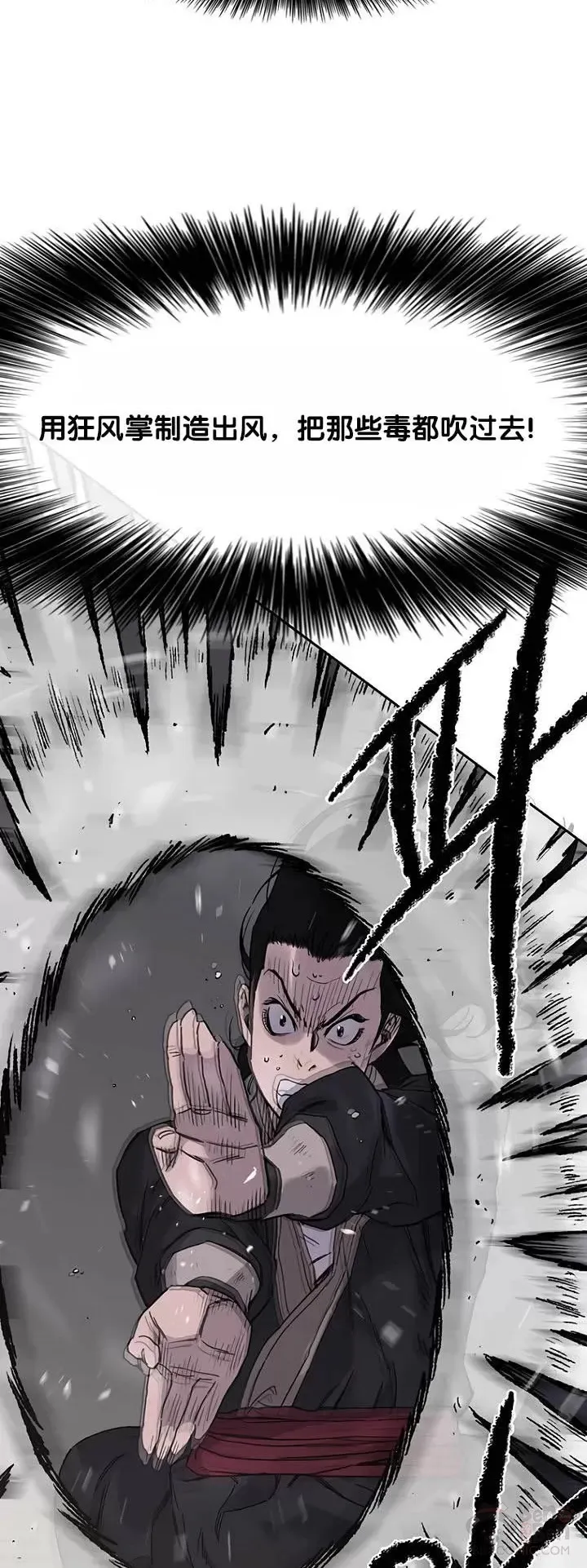 不败剑仙漫画,第21话 狂风掌2图