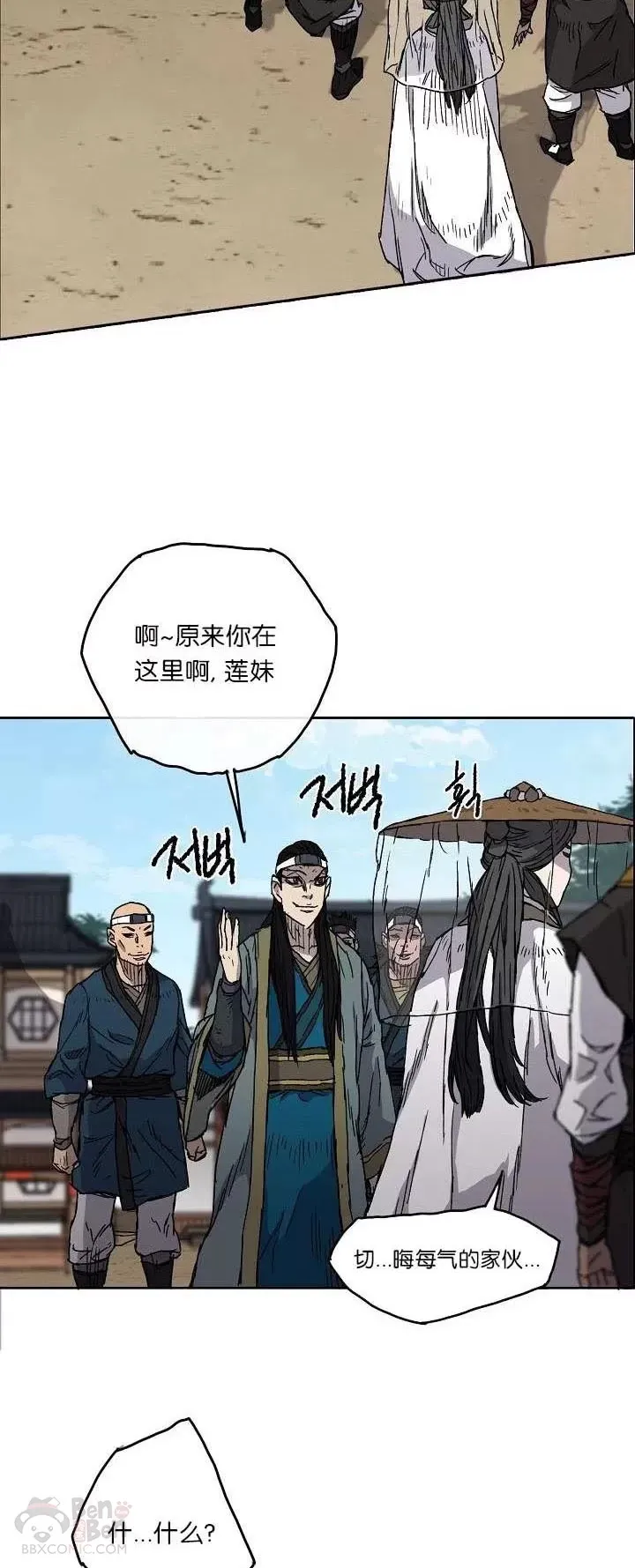 不败剑仙漫画,第03话 这是件宝物1图