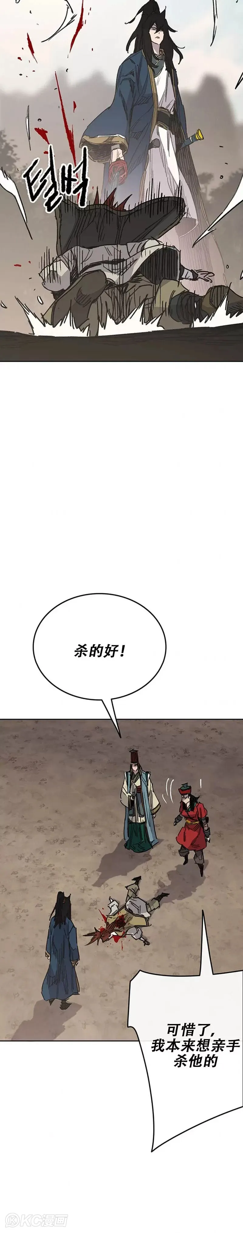不败剑仙漫画,第169话 武后的愤怒2图