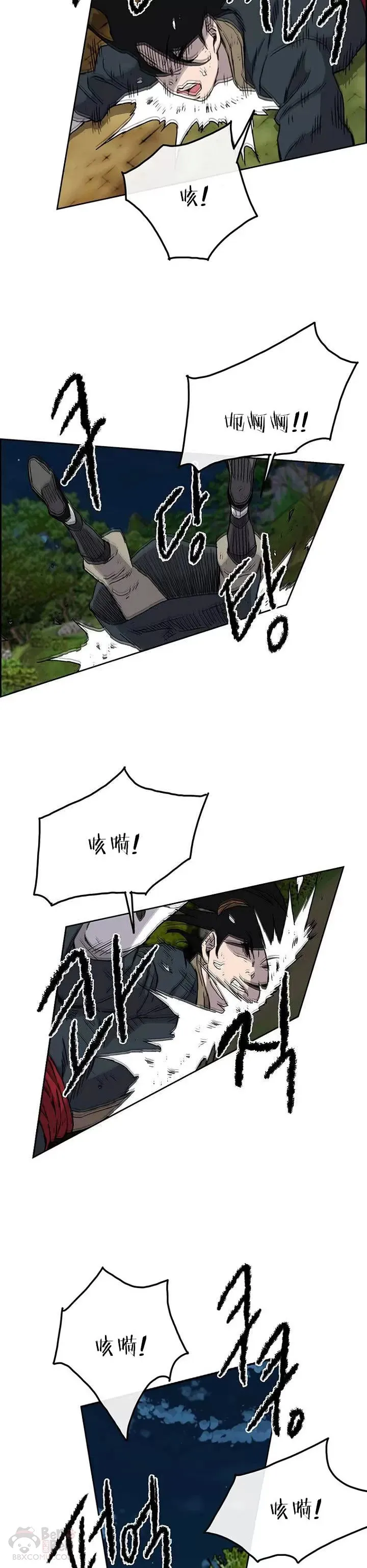 不败剑仙漫画,第05话 走火入魔2图