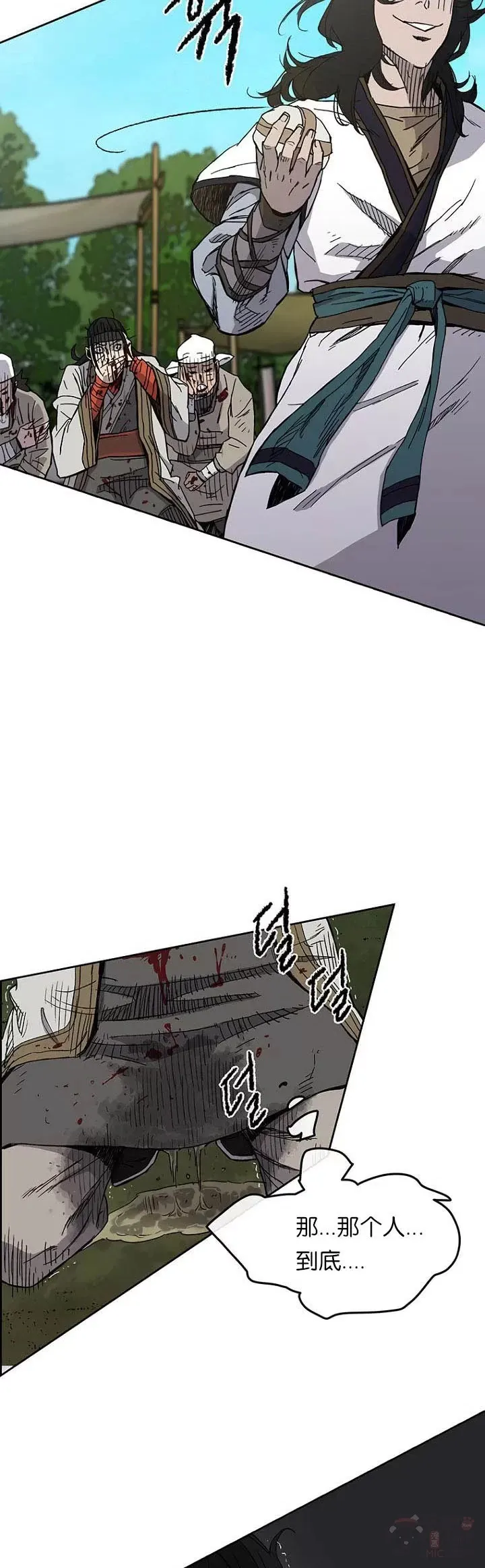 不败剑仙漫画,第17话 武学总解2图