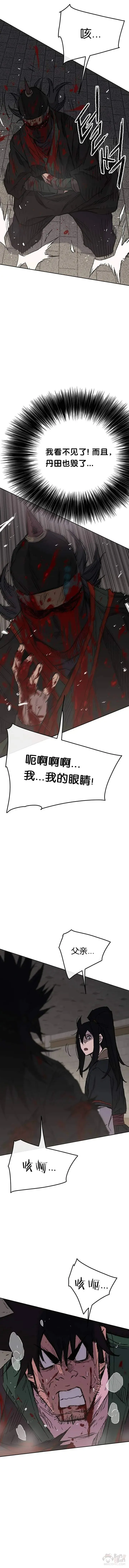 不败剑仙漫画,第75话 炸毁地下室2图