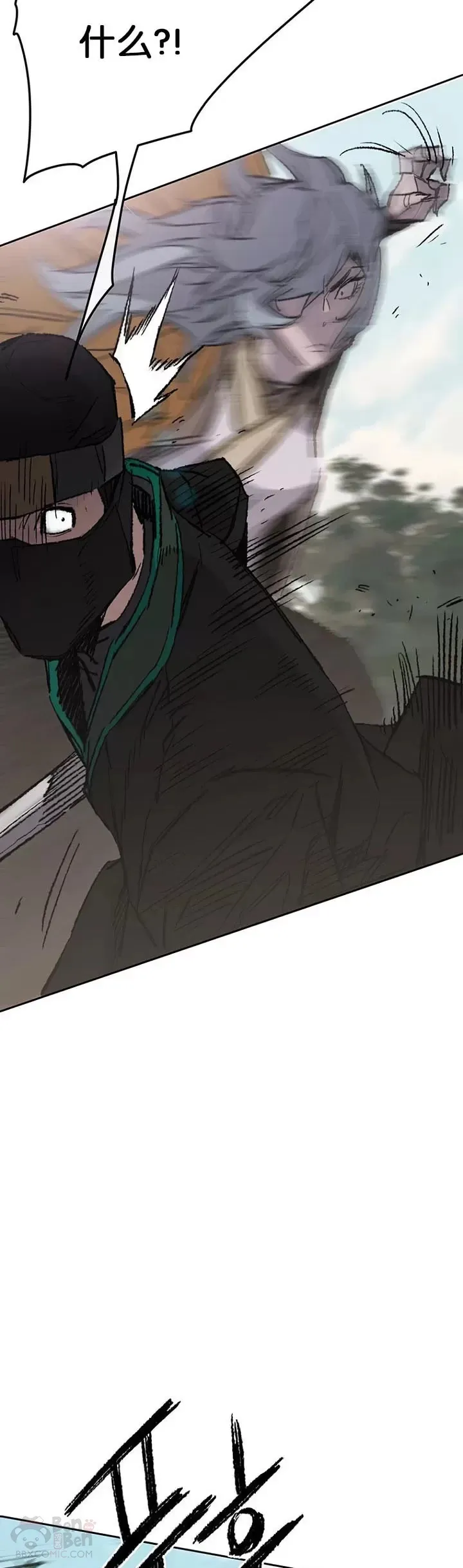 不败剑仙漫画,第74话 白道君的暗算2图