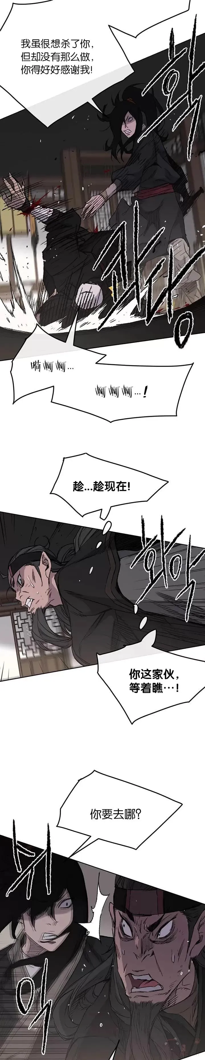 不败剑仙漫画,第36话 正天五剑团2图