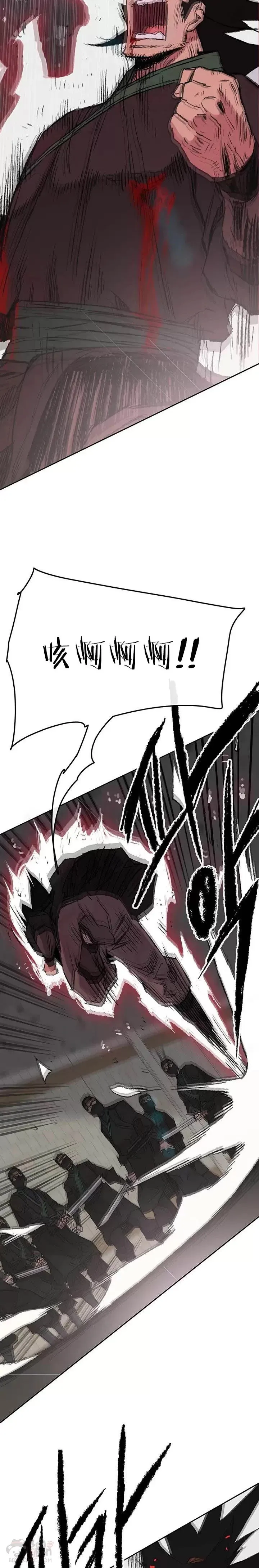 不败剑仙漫画,第73话 暴走的宋大悟1图