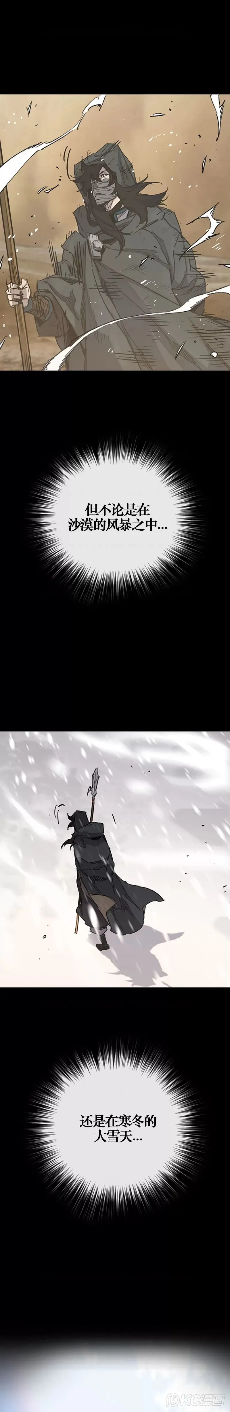不败剑仙漫画,第178话 正邪联盟1图