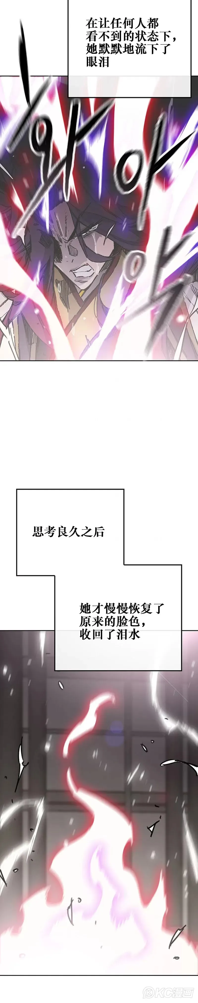 不败剑仙漫画,第183话 互相猜疑2图