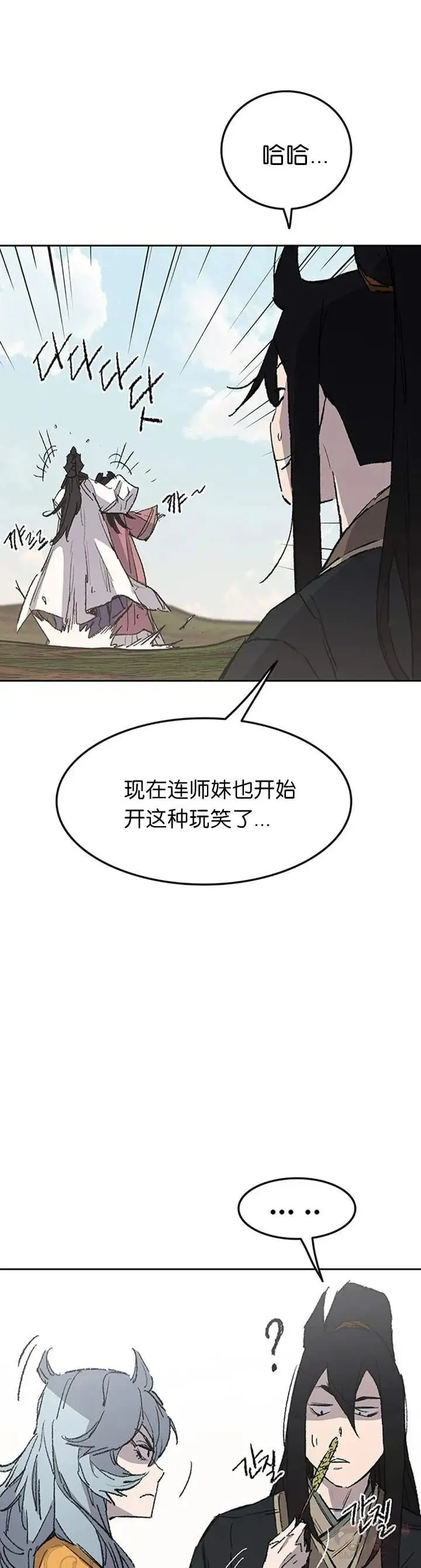 不败剑仙漫画,第84话 接任队长2图