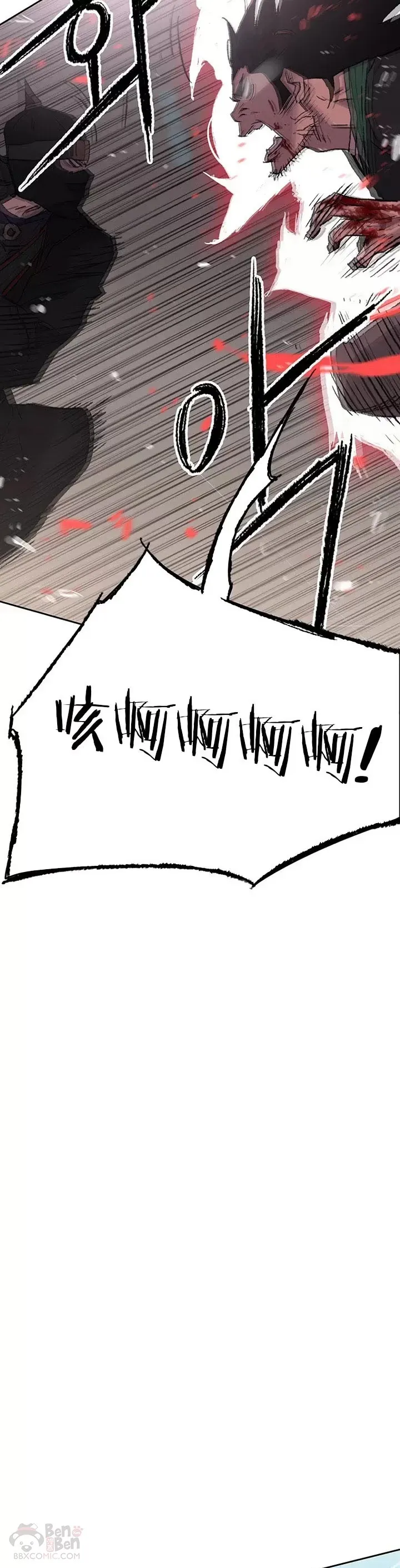 不败剑仙漫画,第74话 白道君的暗算2图
