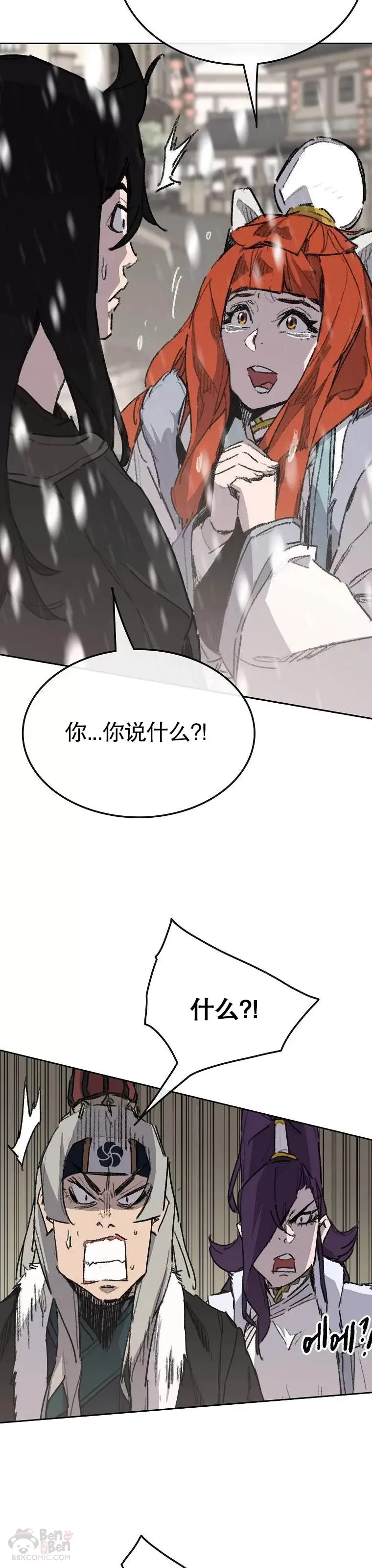 不败剑仙漫画,第139话 斩杀武魂！1图