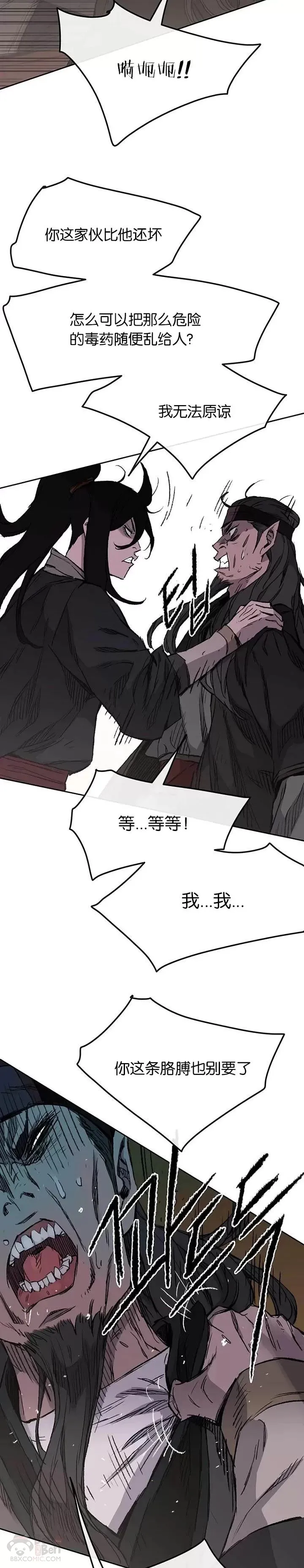 不败剑仙漫画,第36话 正天五剑团1图
