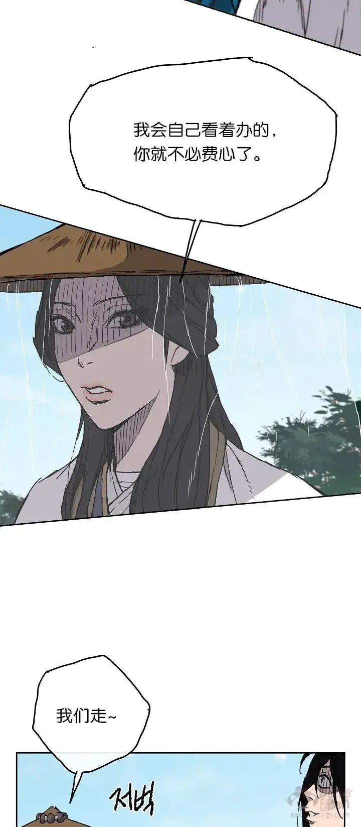 不败剑仙漫画,第03话 这是件宝物2图