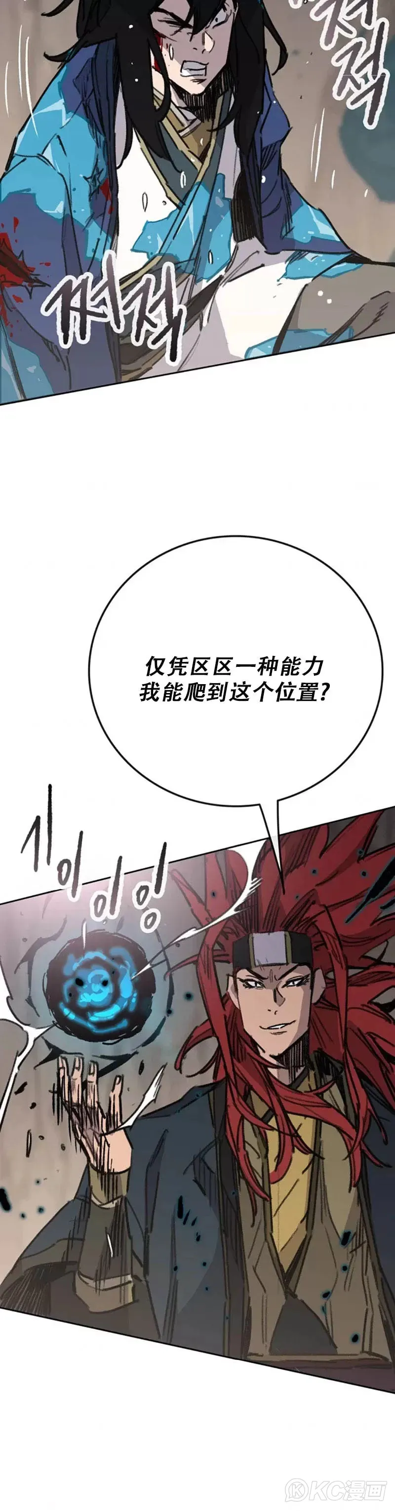 不败剑仙漫画,第160话 宇文的计谋1图