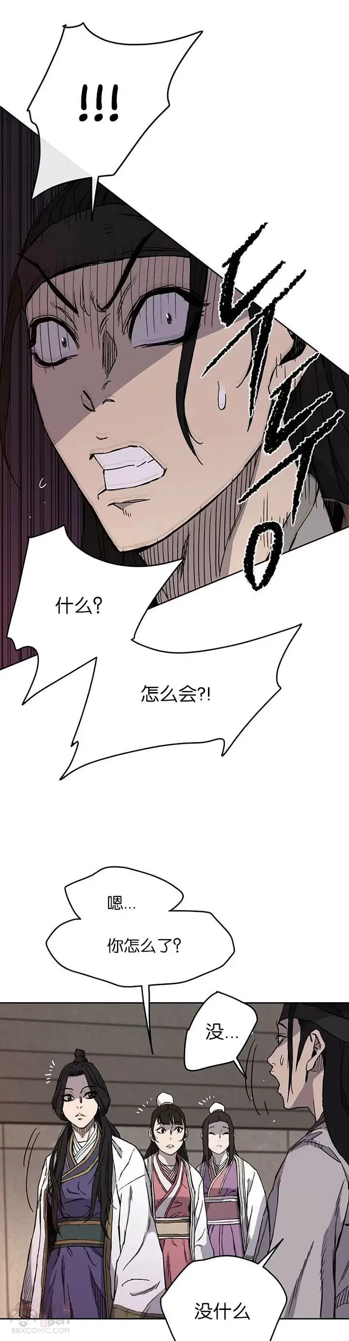 不败剑仙漫画,第15话 银毛白虎2图