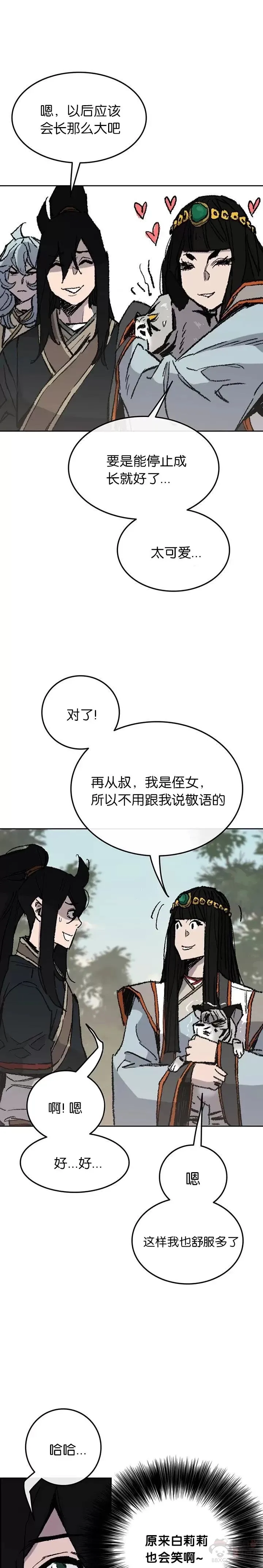 不败剑仙漫画,第72话 落入陷阱2图