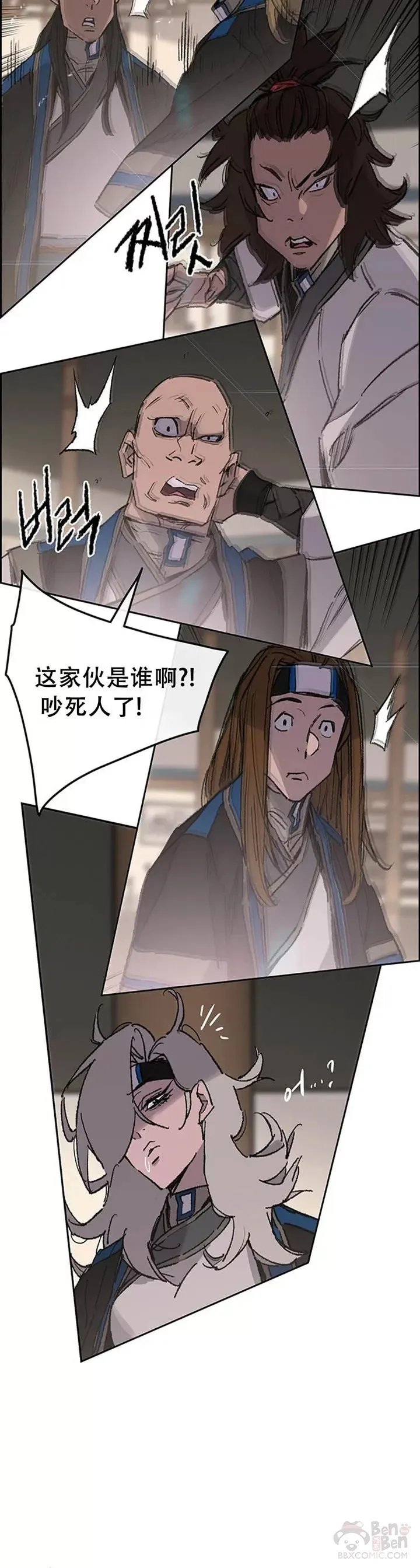 不败剑仙漫画,第99话 有个性的家伙们1图