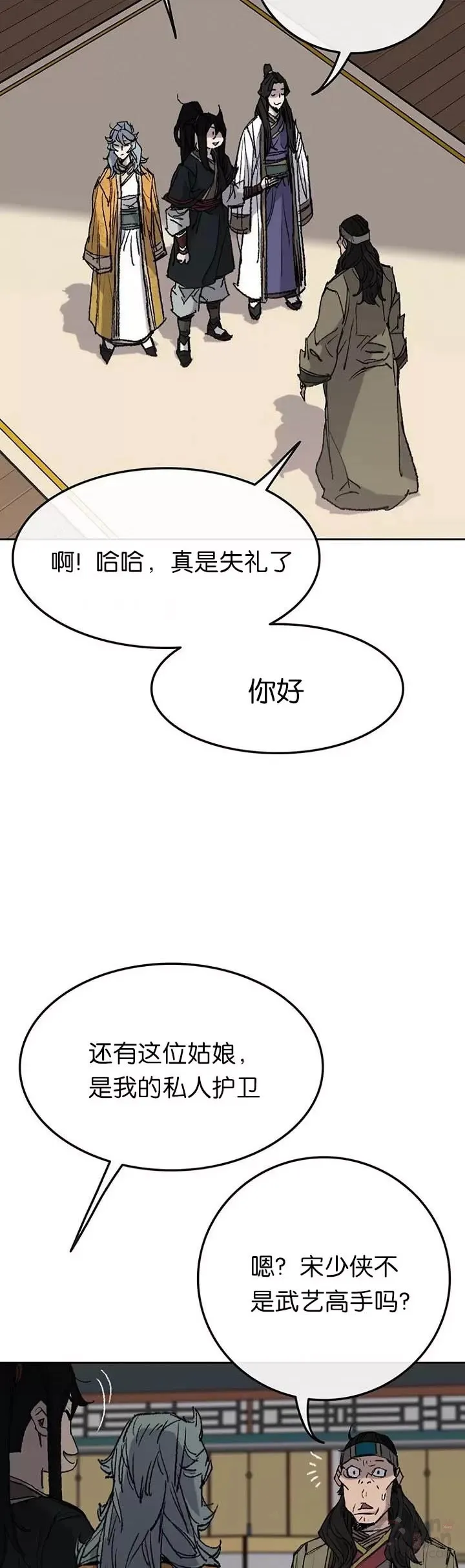 不败剑仙漫画,第60话 合肥的色魔2图
