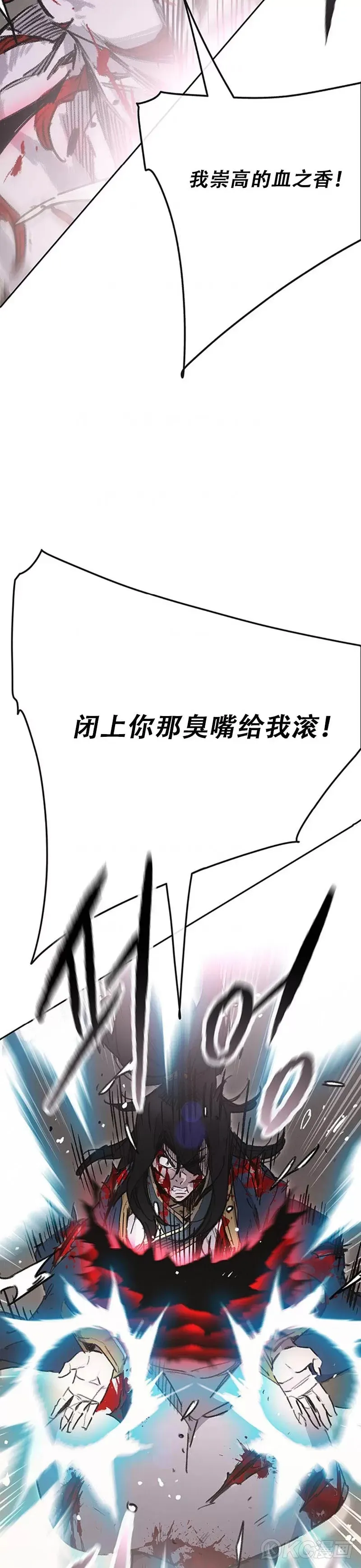 不败剑仙漫画,第174话 苦战1图