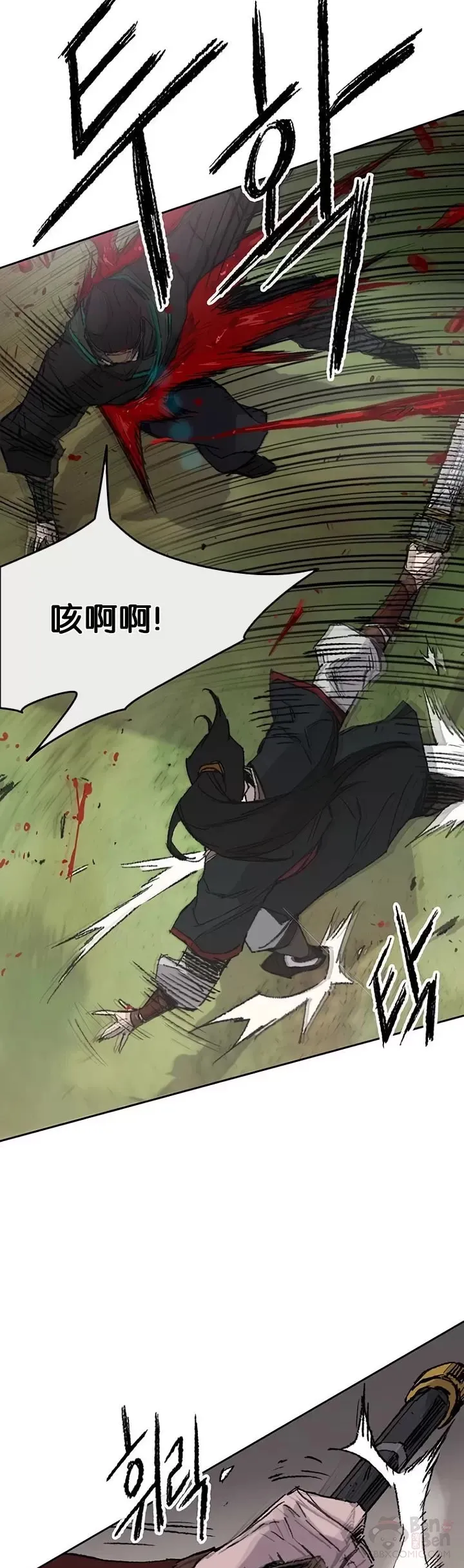 不败剑仙漫画,第74话 白道君的暗算2图