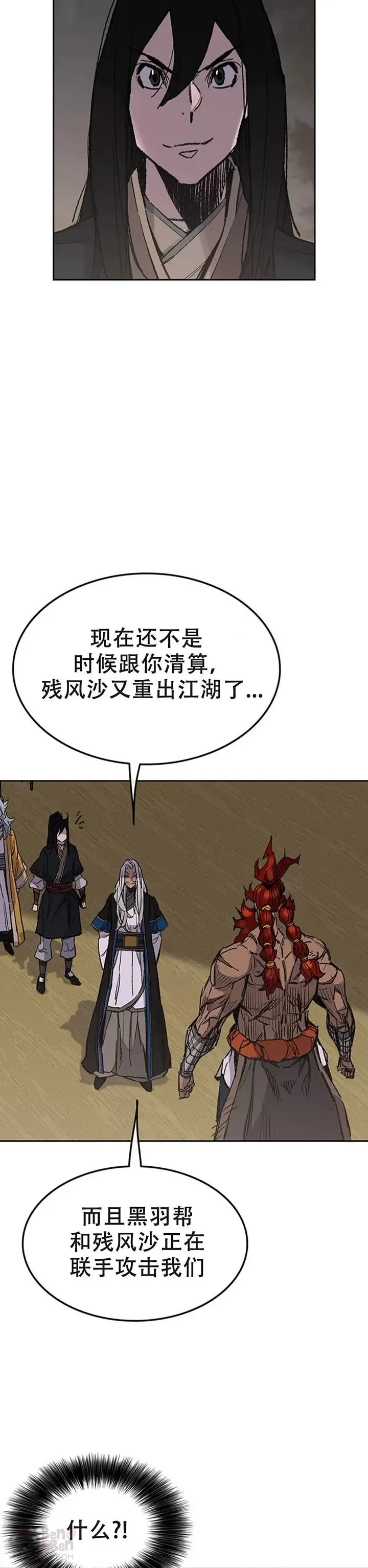 不败剑仙漫画,第97话 联合达成2图