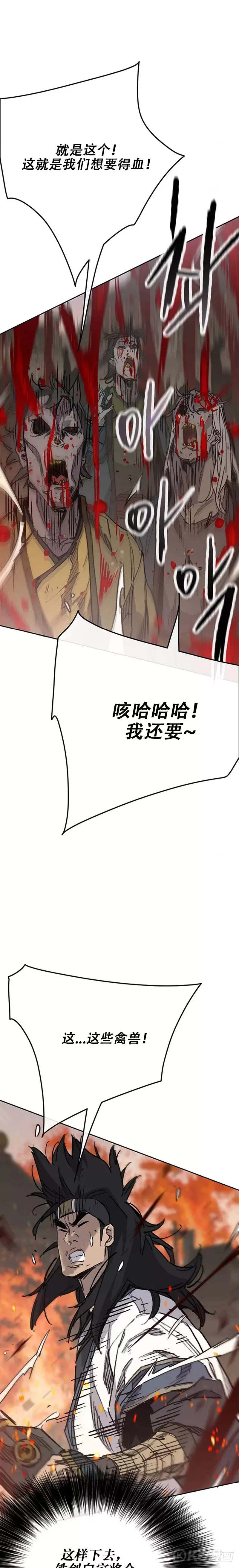 不败剑仙漫画,第171话 铁剑白家遇袭2图