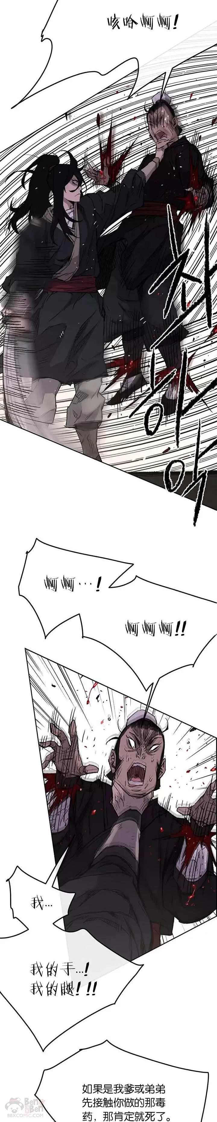 不败剑仙漫画,第36话 正天五剑团1图