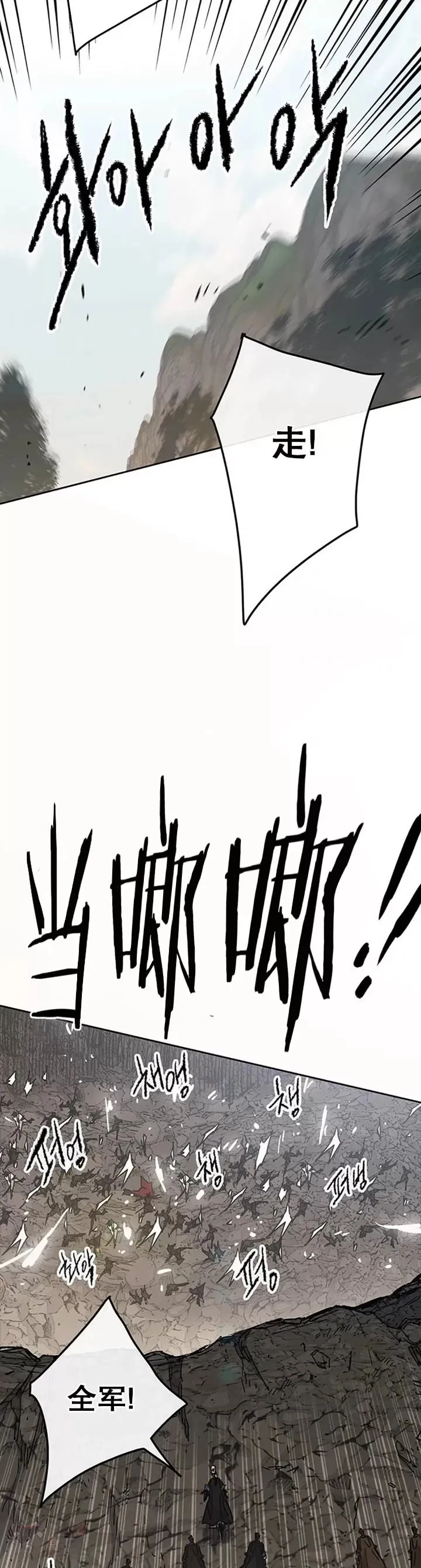 不败剑仙漫画,第100话 拳皇黄埔官1图