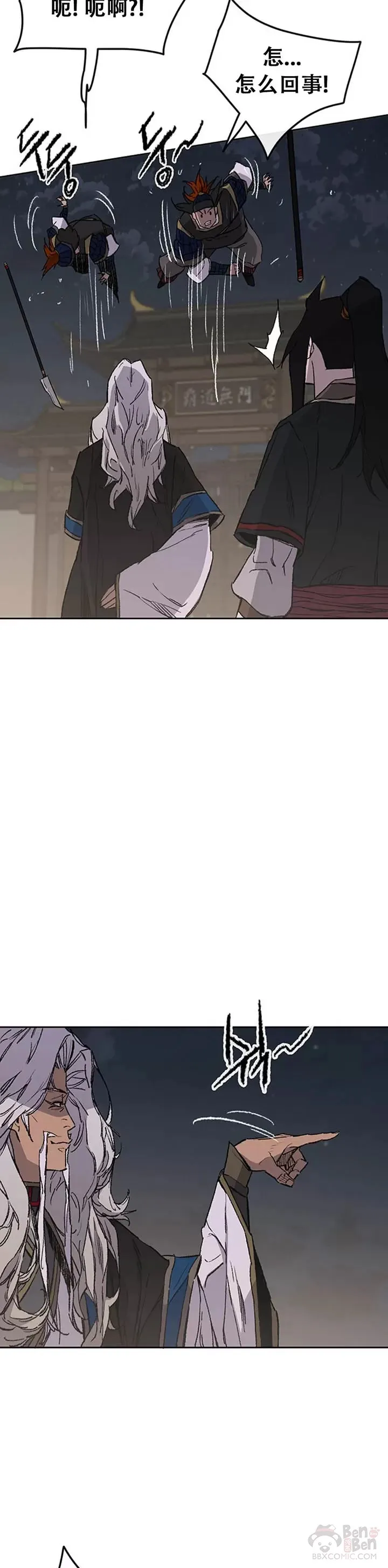 不败剑仙漫画,第96话 霸皇具酉浩2图