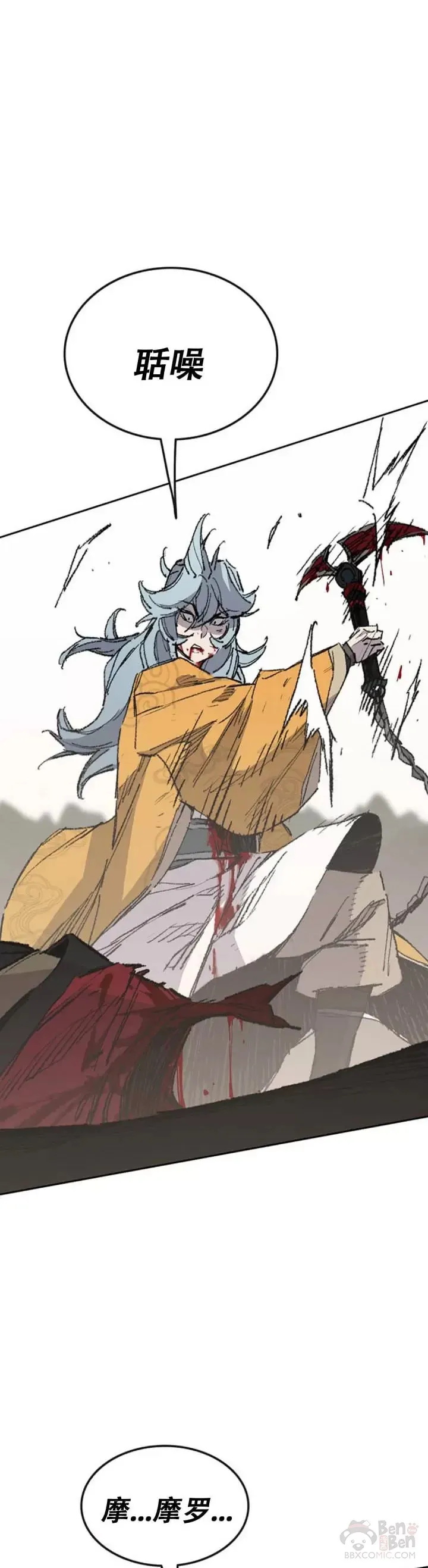 不败剑仙漫画,第112话 师妹不见了？1图