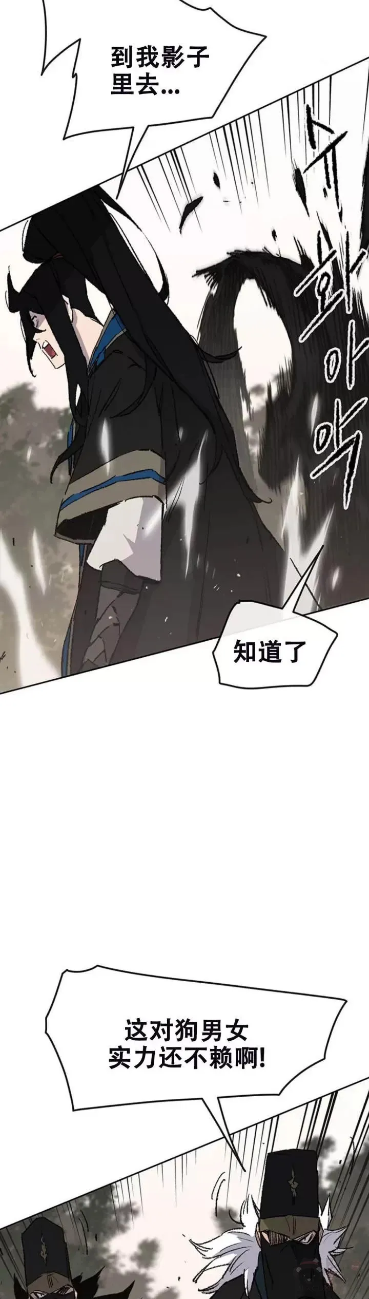 不败剑仙漫画,第104话 陷入苦战2图