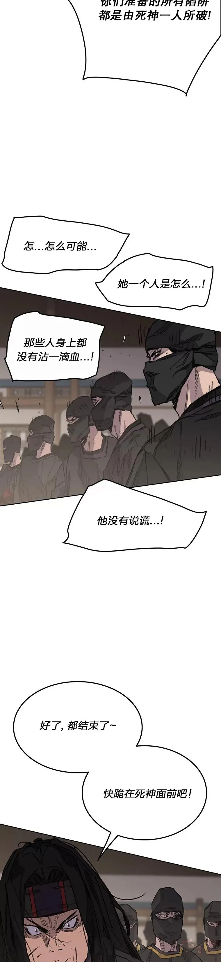 不败剑仙漫画,第143话 夺旗战开始!2图