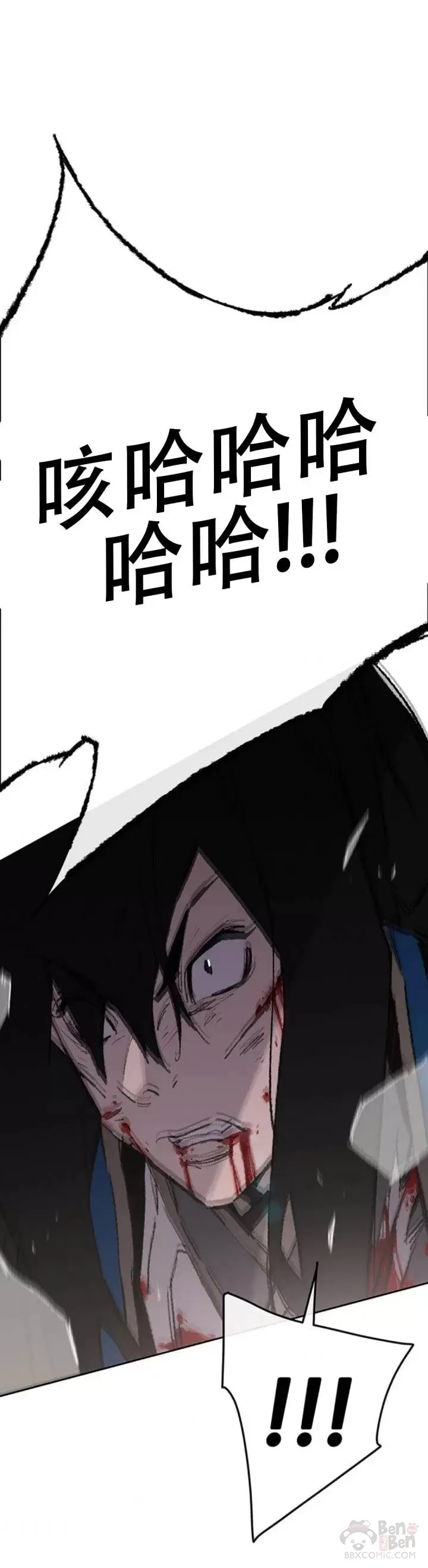 不败剑仙漫画,第112话 师妹不见了？1图