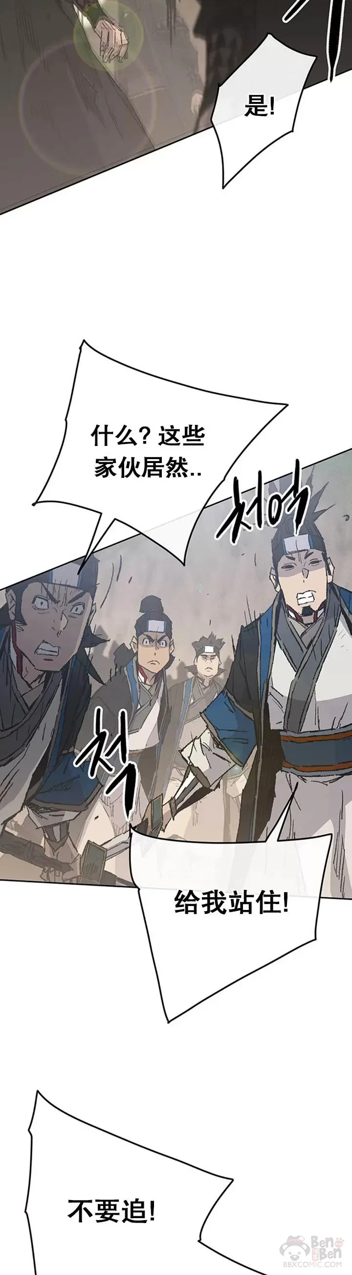 不败剑仙漫画,第100话 拳皇黄埔官2图
