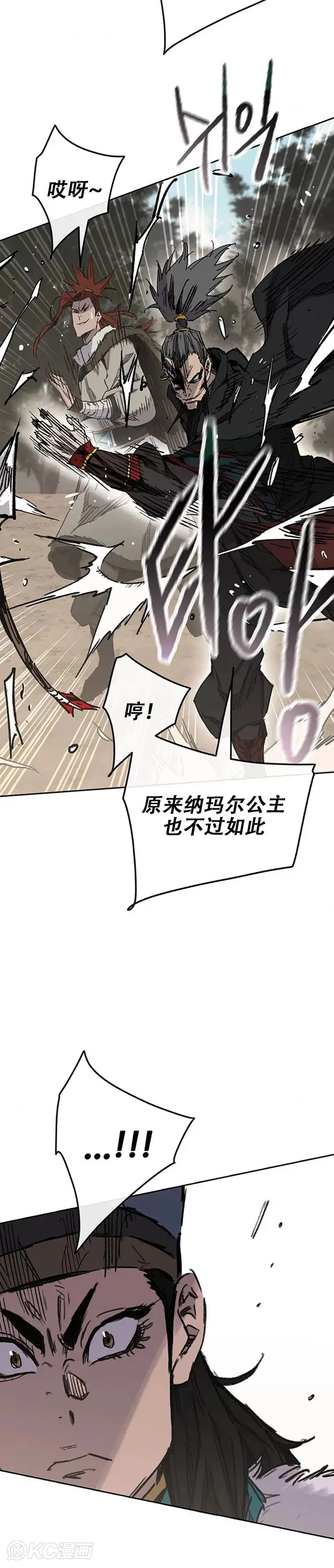不败剑仙漫画,第167话 杀天莲遇伏2图
