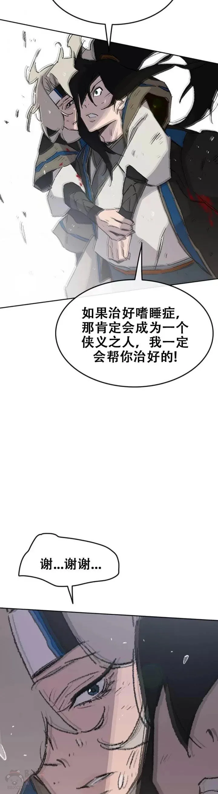 不败剑仙漫画,第106话 救治罗美2图