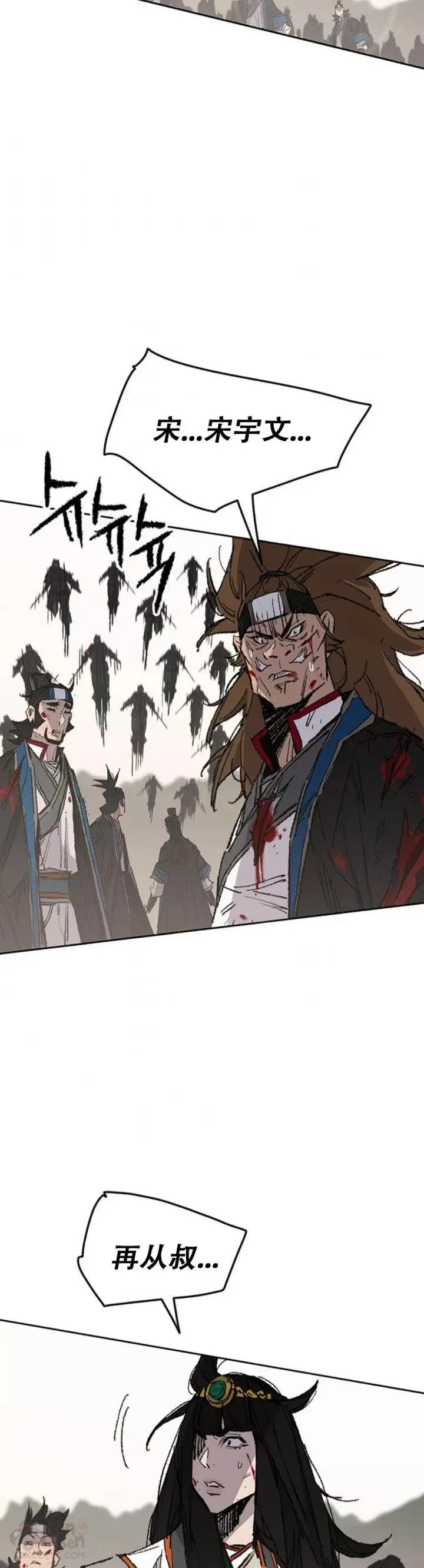 不败剑仙漫画,第112话 师妹不见了？2图