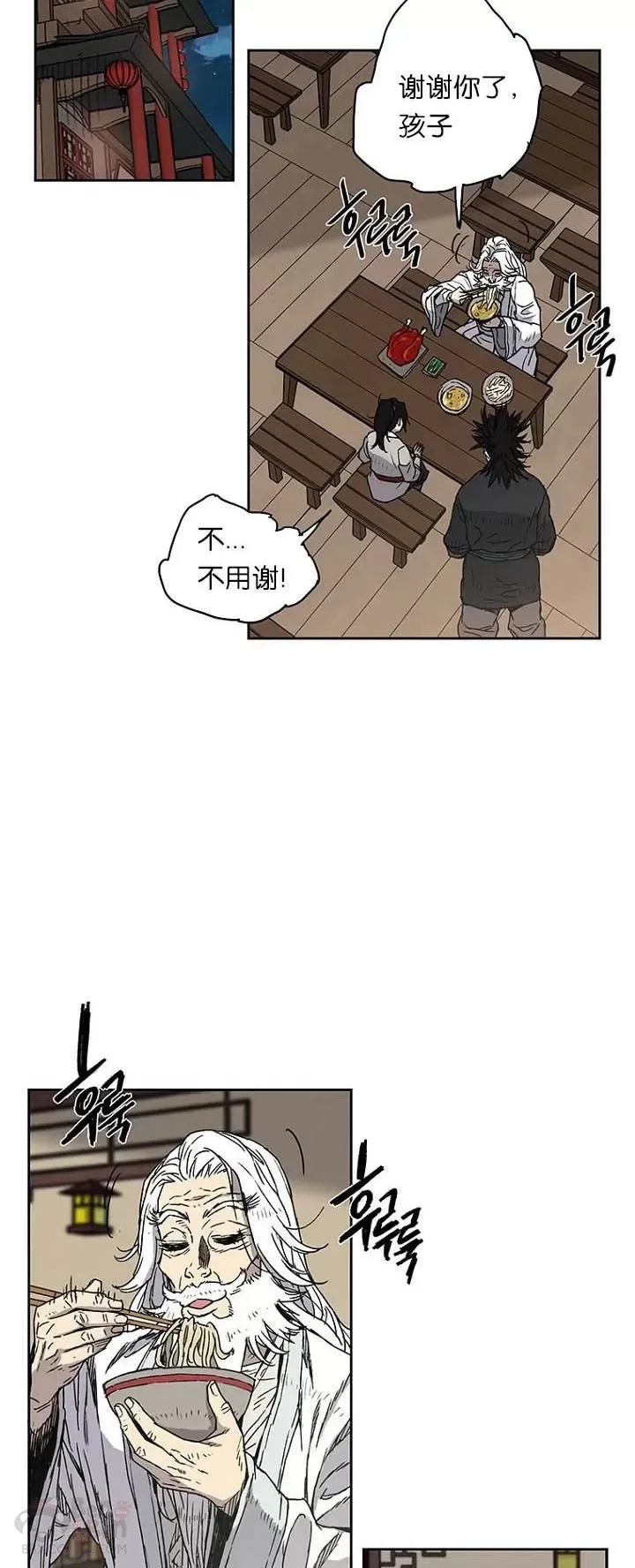 不败剑仙漫画,第02话 神奇的山水画2图