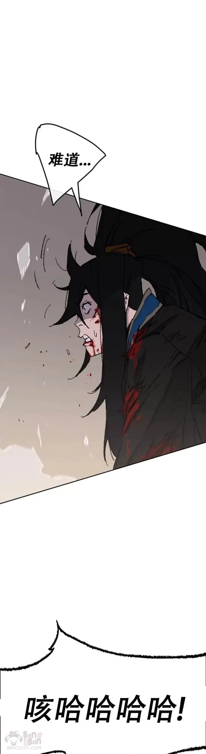 不败剑仙漫画,第112话 师妹不见了？2图