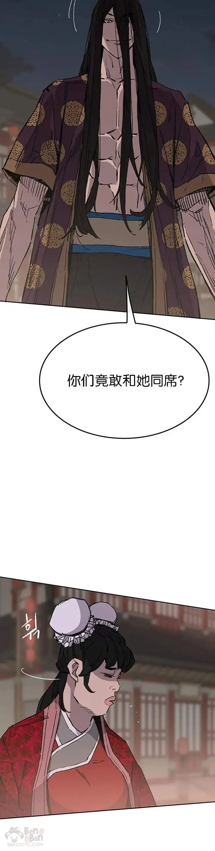 不败剑仙漫画,第87话 三公子苏剑洛1图