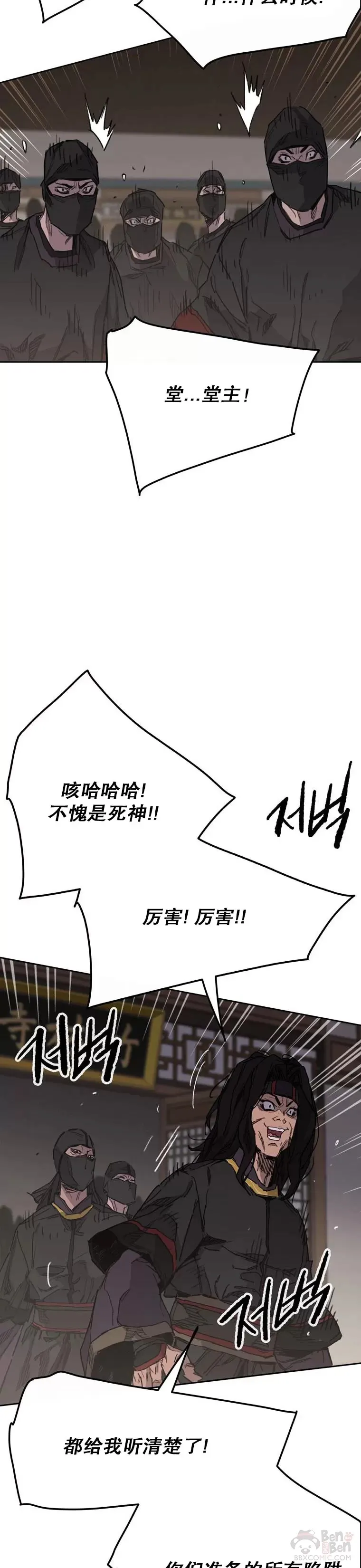 不败剑仙漫画,第143话 夺旗战开始!1图