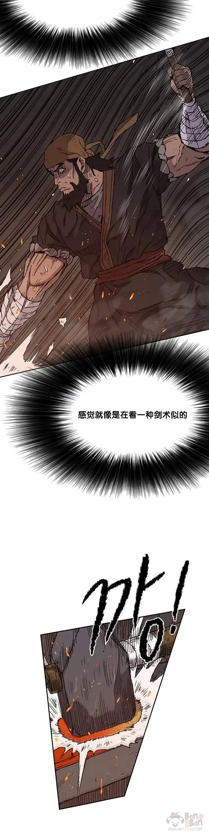 不败剑仙漫画,第11话 狐假虎威1图
