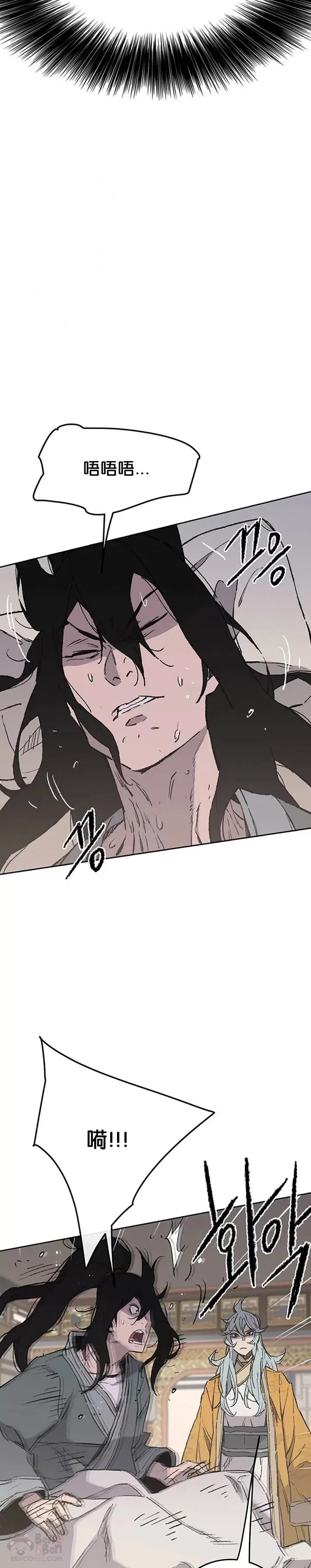 不败剑仙漫画,第94话 剑皇1图