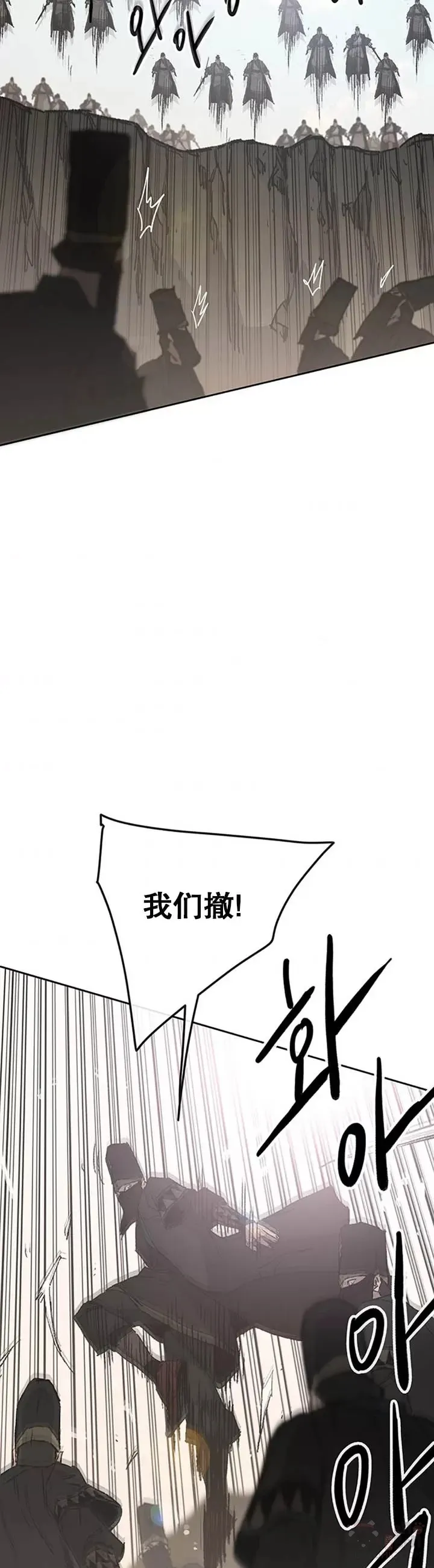 不败剑仙漫画,第100话 拳皇黄埔官1图