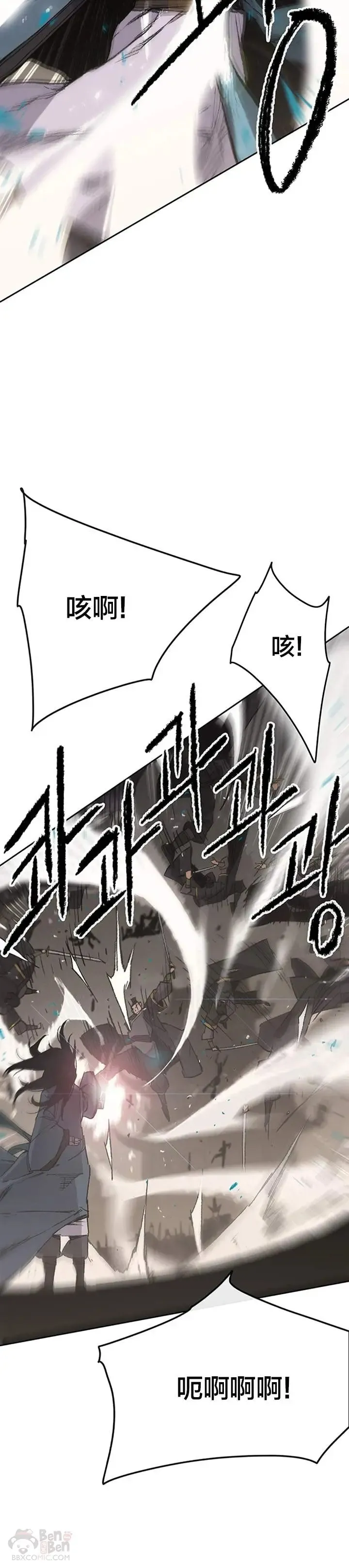 不败剑仙漫画,第90话 抵达正侠盟1图
