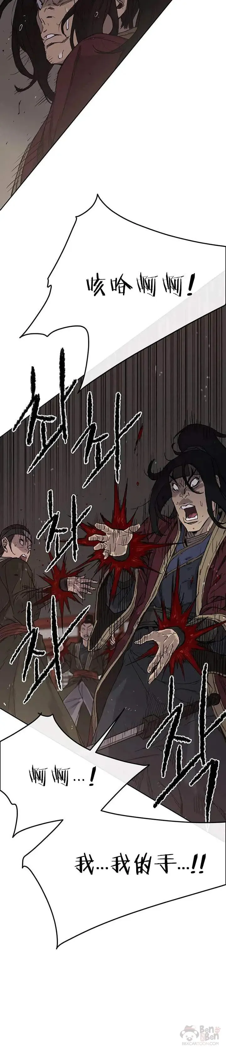 不败剑仙漫画,第31话 世上恶人太多2图