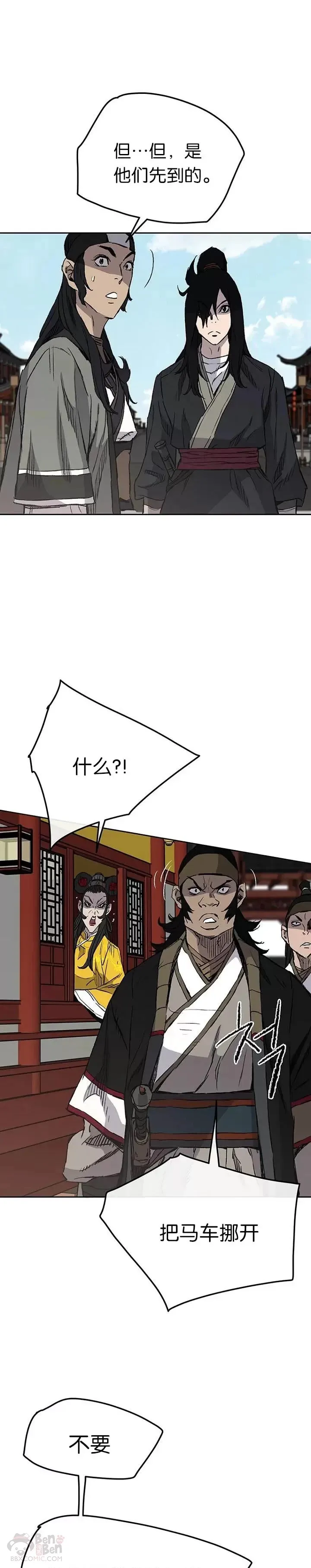 不败剑仙漫画,第41话 我叫白尚云1图