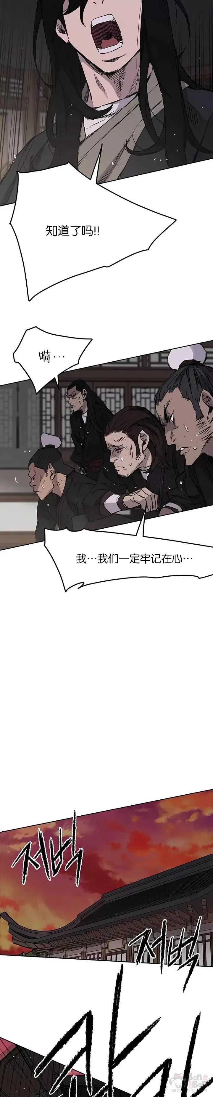 不败剑仙漫画,第36话 正天五剑团2图