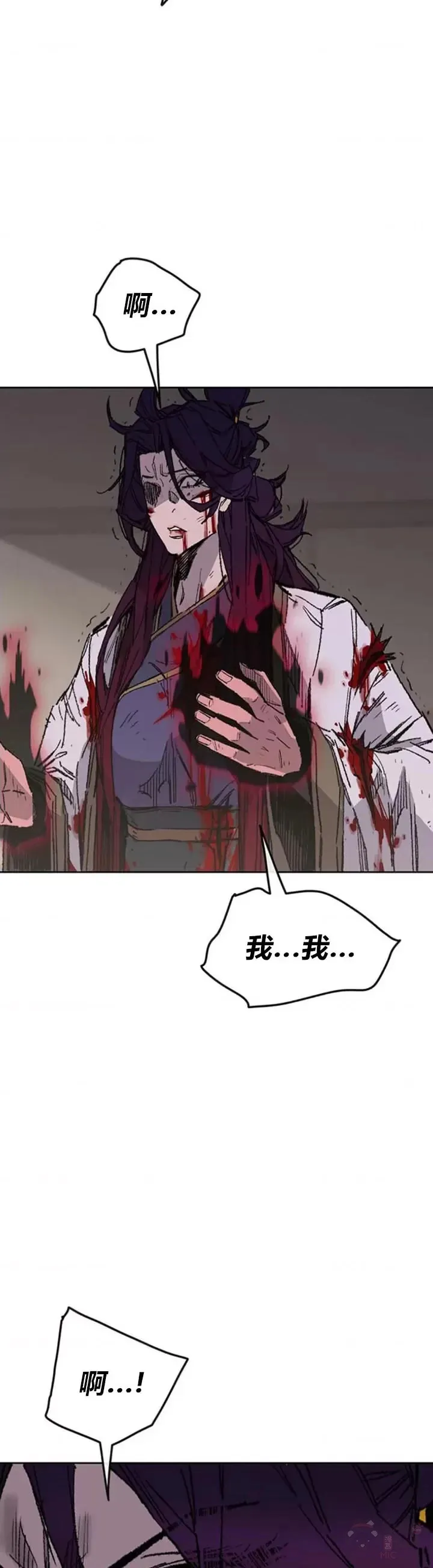 不败剑仙漫画,第126话 天魔连思慧1图