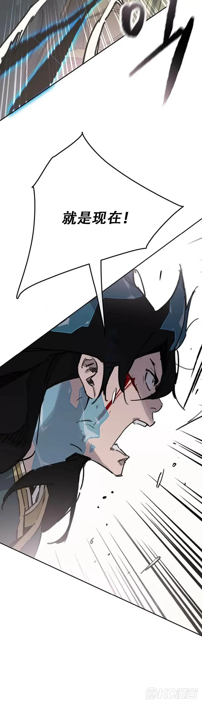 不败剑仙漫画,第160话 宇文的计谋2图